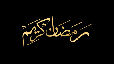 Ramadan Kareem, Ramadan Mubarak, Calligraphic, Black background, Golden text, Ramadan