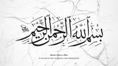 Allah, Arabic calligraphy, Islamic, White background