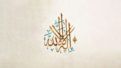 Arabic calligraphy, Artistic, Islamic, Allah, 5K