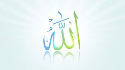 Allah, Arabic calligraphy, Islamic, 5K