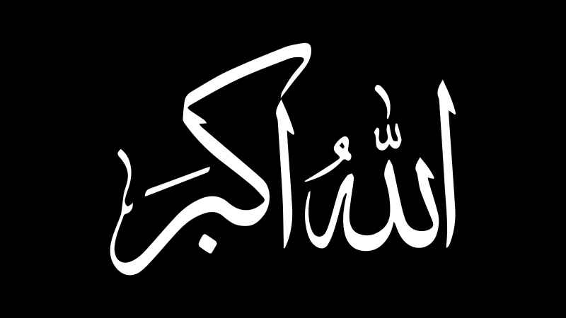 Allah, Arabic calligraphy, Islamic, 5K, Black background, Wallpaper