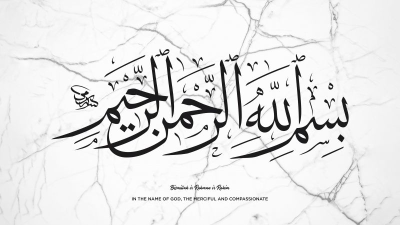 Allah, Arabic calligraphy, Islamic, White background, Wallpaper