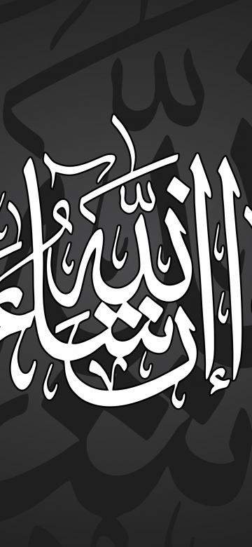 Insha Allah, Ultrawide, Dark background, Arabic calligraphy, Islamic