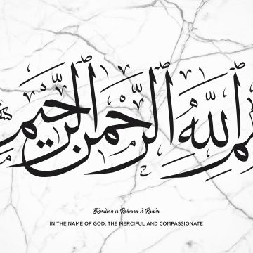 Allah, Arabic calligraphy, Islamic, White background