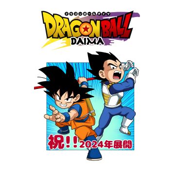 Dragon Ball DAIMA, Goku vs Vegeta, White background, Anime series, 2024 Series, 5K, 8K