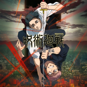 Yuji Itadori x Yuta Okkotsu, Jujutsu Kaisen, Season 3, Yuji Itadori, Yuta Okkotsu, 5K, 8K