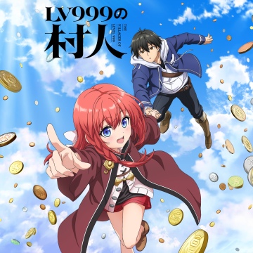 The Villager of Level 999 (LV999 no Murabito), Teaser, Koji Kagami, Alice (The Villager of Level 999), Anime series
