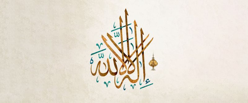 Arabic calligraphy, Artistic, Islamic, Allah, 5K