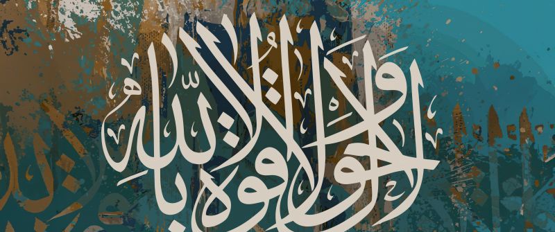 Islamic, Painting, Arabic calligraphy, Allah, 5K