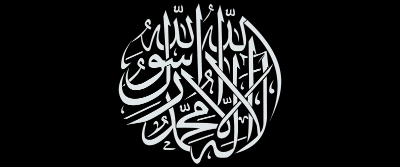 Islamic, Arabic calligraphy, Allah, Black background