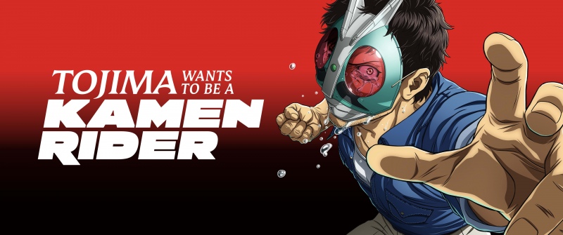 Tojima Wants to Be a Kamen Rider, Anime poster, Anime series, 2025 series, Tanzaburo Tojima