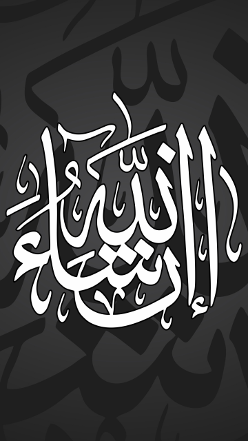 Insha Allah, Ultrawide, Dark background, Arabic calligraphy, Islamic