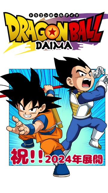 Dragon Ball DAIMA, Goku vs Vegeta, White background, Anime series, 2024 Series, 5K, 8K