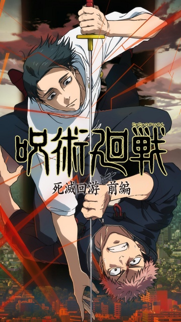 Yuji Itadori x Yuta Okkotsu, Jujutsu Kaisen